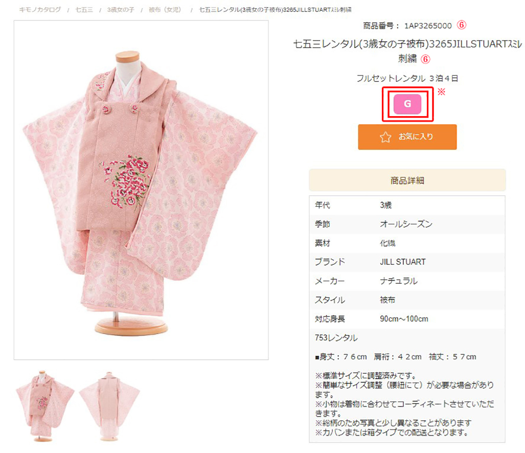 利用上の注意