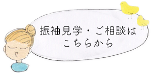 振袖お問い合わせ