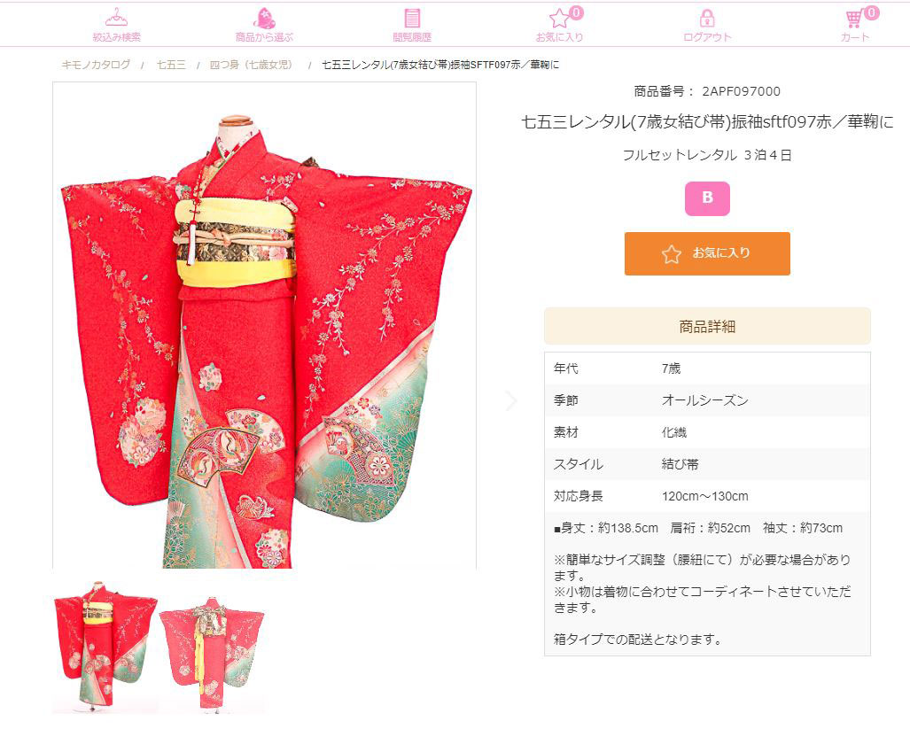 利用上の注意