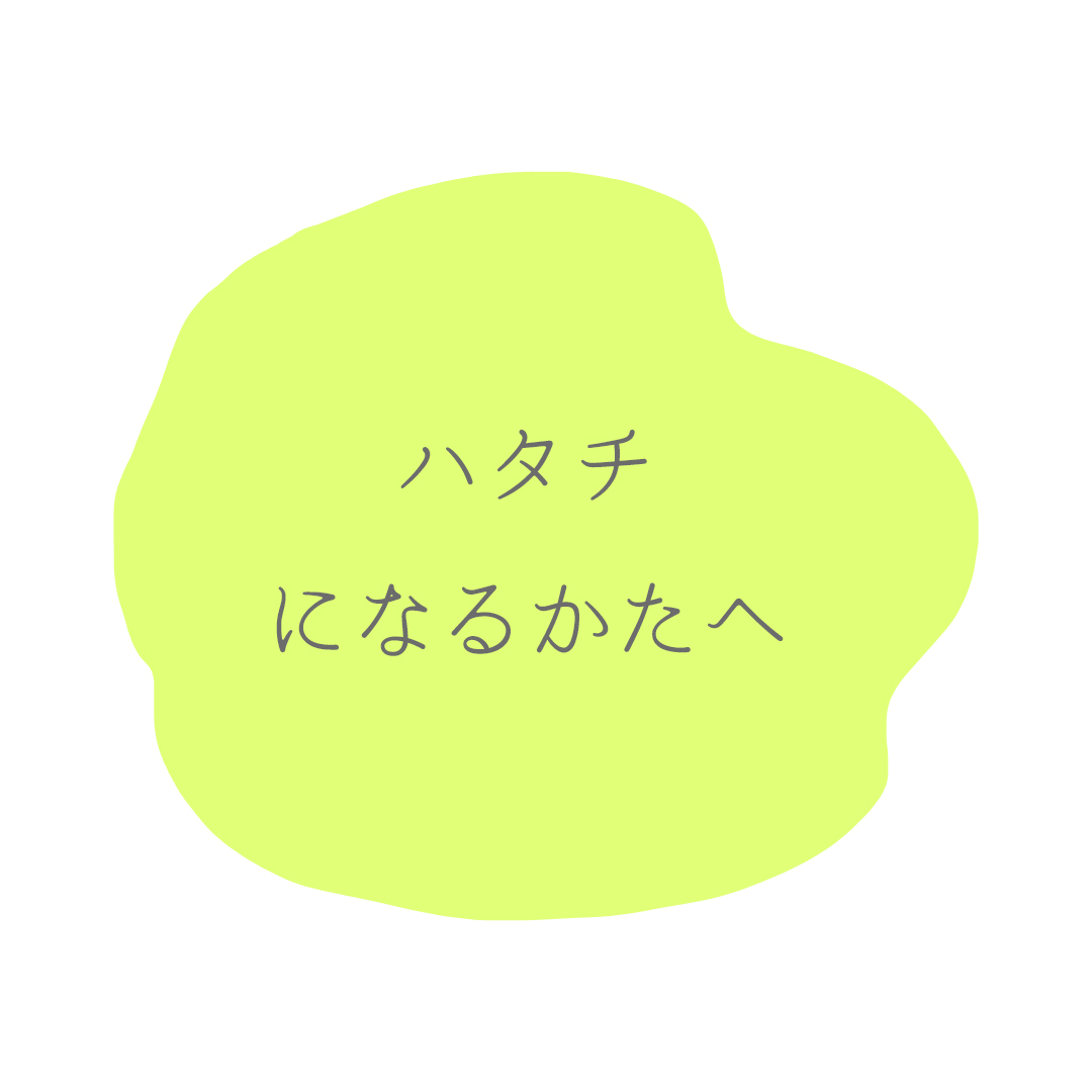 20 | 成人式 前撮り・振袖レンタル ご予約受付中！